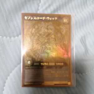 遊戯王 ラッシュデュエル　セブンスロード・ウィッチ　ゴールドラッシュレア　ゴールドレア　即決