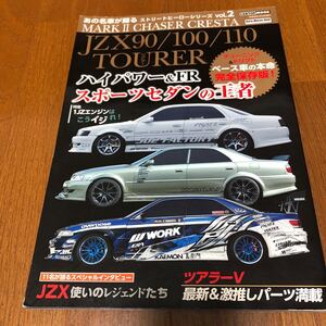 JZX90/100/110 TOURER ドリフト チューニング　ドリフト天国　BMバトルマガジン OPTION2 ハイパーレブ