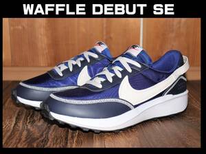 送料無料 即決【未使用】 NIKE ★ WAFFLE DEBUT SE (US8/26cm) ★ ナイキ ワッフルデビュー FB7217-400 箱無し