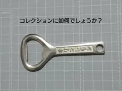 【昭和レトロ】栓抜き②