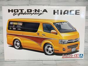 未組立　プラモデル アオシマ 1/24 ホットカンパニー TRH200V ハイエース 