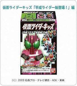 仮面ライダーキッズ 平成ライダー総登場！編 　ディケイド