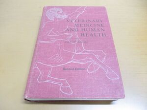 ▲01)【同梱不可】【図書落ち】獣医学と人間の健康/VETERINARY MEDICINE AND HUMAN HEALTH/Calvin W. Schwabe/第2版/A