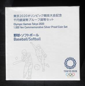 △東京２０２０オリンピック競技大会記念△千円銀貨幣プルーフ貨幣セット△野球・ソフトボール　yk615