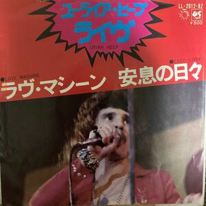 【厳選7inch】国内 プロモ見本盤 ラヴ・マシーン /ユーライア・ヒープ URIAH HEEP LOVE MACHINE LL-2612-BZ