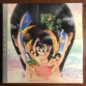 【美品 帯付 2LP】ももいろクローバーZ 白金の夜明け ももクロ 前山田健一 ヒャダイン 堂本剛 MURO KISS