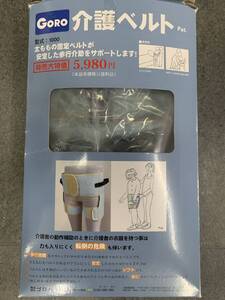 介護ベルト G85-41 移乗ベルト 介護用 介助用 移乗用 腰ベルト 立ち上がり補助 車椅子 移乗用ベルト 高齢者 転倒防止 お年寄り