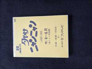 夕やけニャンニャン　おニャン子白書 85 4～6月　DVD おニャン子クラブ 新田恵利 福永恵規 国生さゆり　河合その子 岩井由紀子 吉沢秋絵