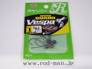 リューギ★モノガードヴェスパG2★#1★3/64oz(1.3g)★#R2012★エコ認定商品