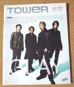 GLAY◆非売品冊子 TOWER138 2003◆表紙&「glay collectives vol.1,2」ロングインタビュー◆カラー一面広告も！◆新品美品◆グレイ