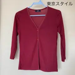 美品 東京スタイル【ASCOT】アスコット カーディガン 七分袖 ワインレッド