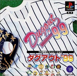 PS プロ野球シミュレーション ダグアウト‘99【ディスクキズあり】 [H701525]