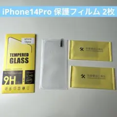 WUIHEDAO iPhone14Pro 保護フィルム 2枚セット