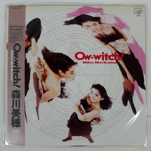 帯 国内盤 森川美穂/OW-WITCH!/VAP 3031528 LP