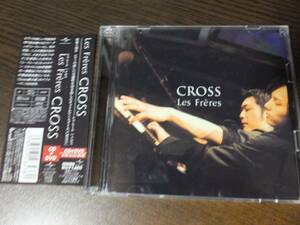 Les Freres / Cross (DVD付) 斎藤守也＆斎藤圭土 ピアノデュオ