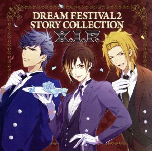 ときめきレストラン☆☆☆:DREAM FESTIVAL2 STORY COLLECTION ～X.I.P.～/3 Majesty × X.I.P.