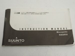 SUUNTO スント MOSQUITO モスキート ダイブコンピューター 取扱説明書 スキューバダイビング用品 [B1-61521]