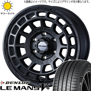 165/55R14 サマータイヤホイールセット ムーブ etc (DUNLOP LEMANS5 & MUDVANCEX TypeF 4穴 100)