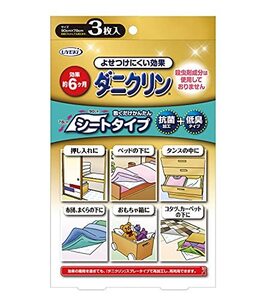 ダニクリン シートタイプ 防ダニ効果 約6ヶ月 抗菌加工・低臭タイプ 3枚入日本アトピー協会推薦品