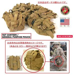 送料無料【米軍放出品】MOLLE2 キャンティーンポーチ 10個 コヨーテブラウン サバゲー ミリタリー 1QTキャンティーンカバー USMC(80)CH19E