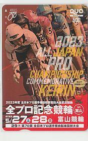 4-q635 競輪 富山競輪 70回全日本プロ選手権 クオカード