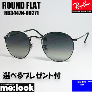 RayBan レイバン RB3447N-00271-53 ROUND METAL ラウンドメタル サングラス ブラック　RB3447N-002/71　★選べる