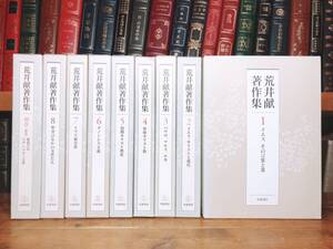 絶版!! 荒井献著作集 全9巻 岩波書店 検:使徒行伝/ナグ・ハマディ文書/ヤコブの黙示録/新約聖書注解/旧約聖書/創世記/トマスによる福音書