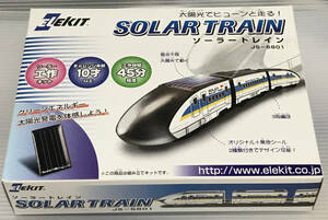 【新品・未開封】エレキット　ソーラートレイン　SOLAR TRAIN【夏休みの工作・実験・教材