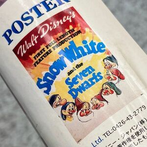 【レトロ/送料350円】 白雪姫 Snow White and the Seven Dwarfs ディズニー 映画ポスター A1 大判 クラシック Disney ●No.WDPST-H1/6