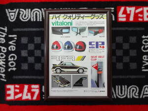 ★☆TOYOTA MR2 トヨタ　MR2　　AW11　RACING　Factory　エアロ　VITALONI　A4　当時物　広告　切抜き　雑誌　ポスター☆★