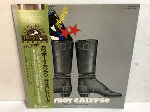 40127S 帯付12inch LP★ラス・バレンバーグ/RUSS BARENBERG/COWBOY CALYPSO★AW-2052