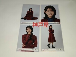 櫻坂46★井上梨名★10th シングル I want tomorrow to come★初回盤 限定 封入 特典 生写真 4種 4枚 コンプ★フルコンプ★公式写真