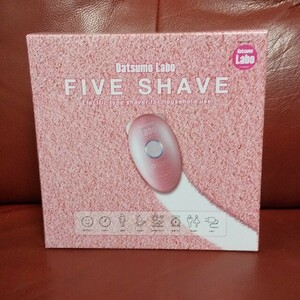 未使用 FIVE SHAVE 脱毛ラボ シェーバー