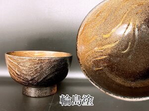 高級輪島塗 お椀 一点もの 径14× 高さ8.4㎝ 漆椀 漆器 木製 美術品 骨董品 伝統 参考価格10万円 未使用【AD061】