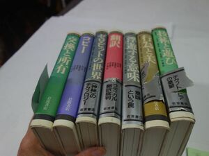 ６１５『現代哲学の冒険　７冊』初版帯破れ