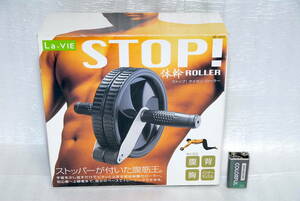 ☆未使用品☆箱付☆保管品☆La-VIE☆ラヴィ☆STOP!体幹ローラー☆腹筋ローラー☆一式セット