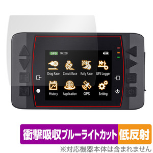 QSTARZ GPS Lap Timer LT-6000S GNSS 保護 フィルム OverLay Absorber 低反射 for キュースターズ GPSラップタイマー 衝撃吸収低反射 抗菌