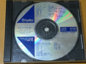 CD-460 ファミリークラシックコンサート ドラゴンクエスト・イン・コンサート すぎやまこういち NHK交響楽団 サンドラCD