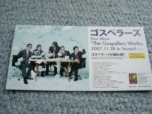 POP013/ゴスペラーズ/The Gospellers Works★非売品POP/ポップ