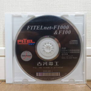 FITELnet-F1000 & F100 取扱説明書 設定例集 ファームウェア 古川電工 未開封