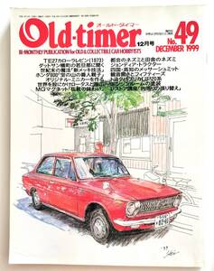 Old-timer オールドタイマー No.49 1999年12月号