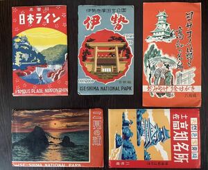 【1950年代】【観光地】【土産品】【絵はがき】【ポストカード】【５セットまとめ売り】*高知 *伊勢志摩・二見の浦 *日本ライン（木曽川）