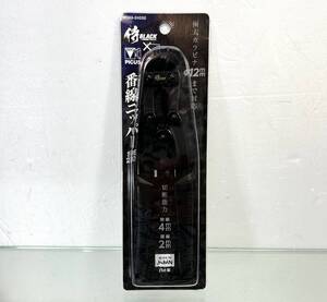 ニッパー　侍BLACK 番線ニッパー SRB-200N　新品