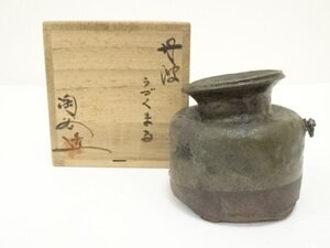 ys7163150; 丹波焼　森本陶谷造　うずくまる掛花入（共箱）【道】