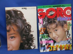 GORO　昭和62年1987年4月23日No9　本田美奈子ポスター付き　西原貴子　つちやかおり　小林ひとみ　西山由美　勇直子　長山洋子/30203