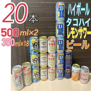 新品 500ml トリス ハイボール タコハイ チューハイ ビール アサヒ スーパードライ クリアアサヒ レモンサワー ジムビーム お酒350mlケース