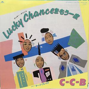 中古7＂/C-C-B『Lucky Chanceをもう一度』1985年オリコン最高位3位7DX 1385 B面「サーフ・ブレイク」