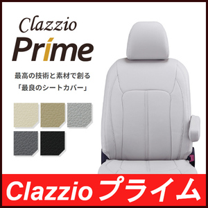 Clazzio クラッツィオ シートカバー Prime プライム ヴォクシー ガソリン AZR60G AZR65G H13/11～H16/8 ET-0245