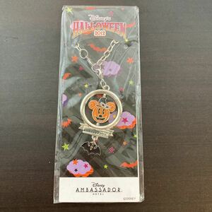 ディズニーアンバサダーホテル　ハロウィン2012　バッグチャーム　非売品