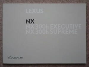 韓国版 レクサス NX カタログ NX300h 2014月10月